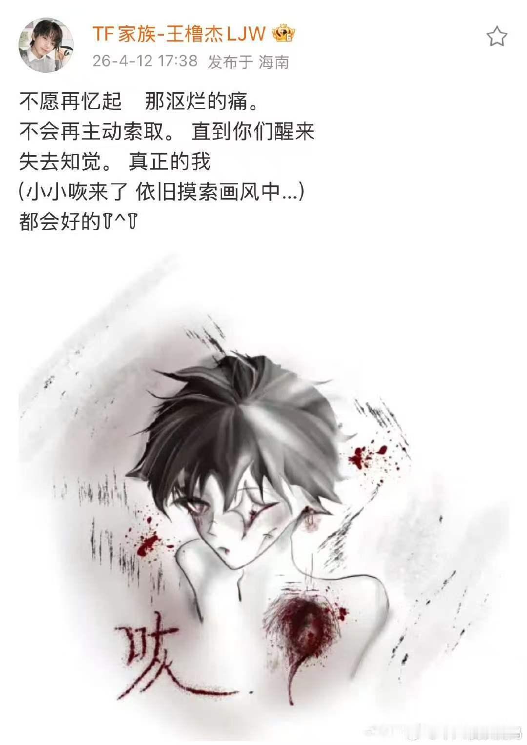 王橹杰画了小小咴王橹杰画小小咴 哇哇哇哇哇好会画！ 