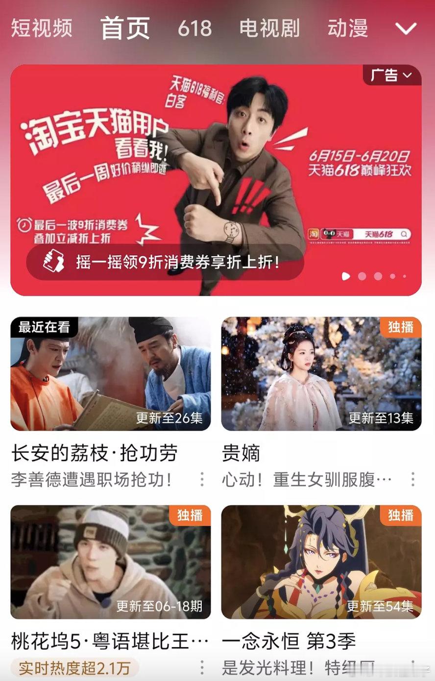 联播剧待遇真的好差，🐧首页都看不到淬火年代，开播5广却无固屏无专栏无小屏，只有