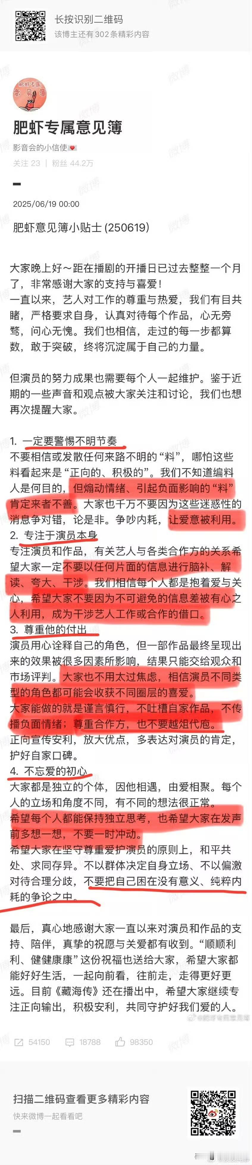 官方切割的黑子没有一个是无辜的，还在跟着混的，非黑即坏。
切割后带着腿毛在📕官