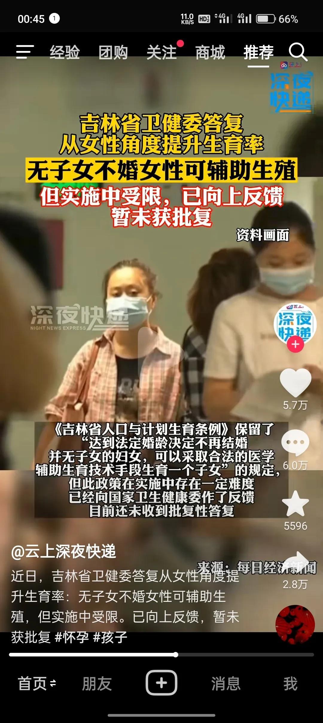 炸了炸了，又出新词语了“辅助生殖”，意思是女人可以跳过结婚直接生孩子。
女孩子到