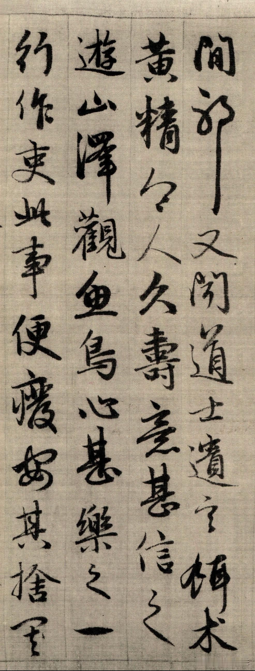赵孟頫行书《与山巨源绝交书》，把魏晋风骨写进笔墨里。全篇行笔从容婉转，气韵连贯，