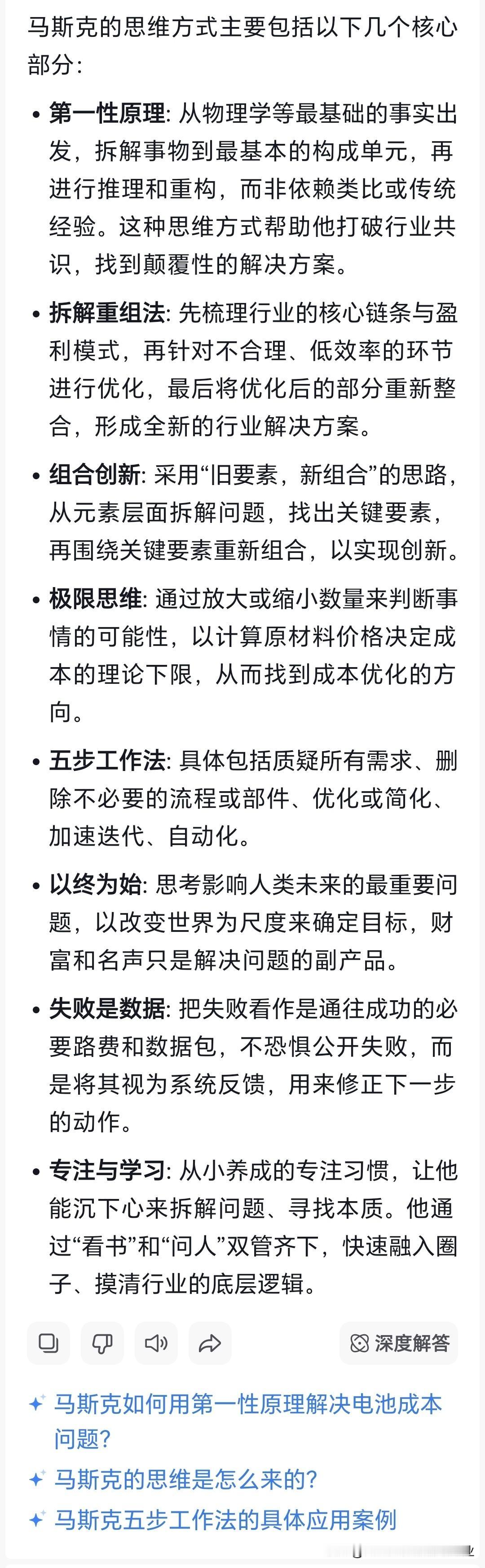为什么要高度重视马斯克？不是吹捧这个人，也不是盲目崇拜他的技术能力与财富，而是要