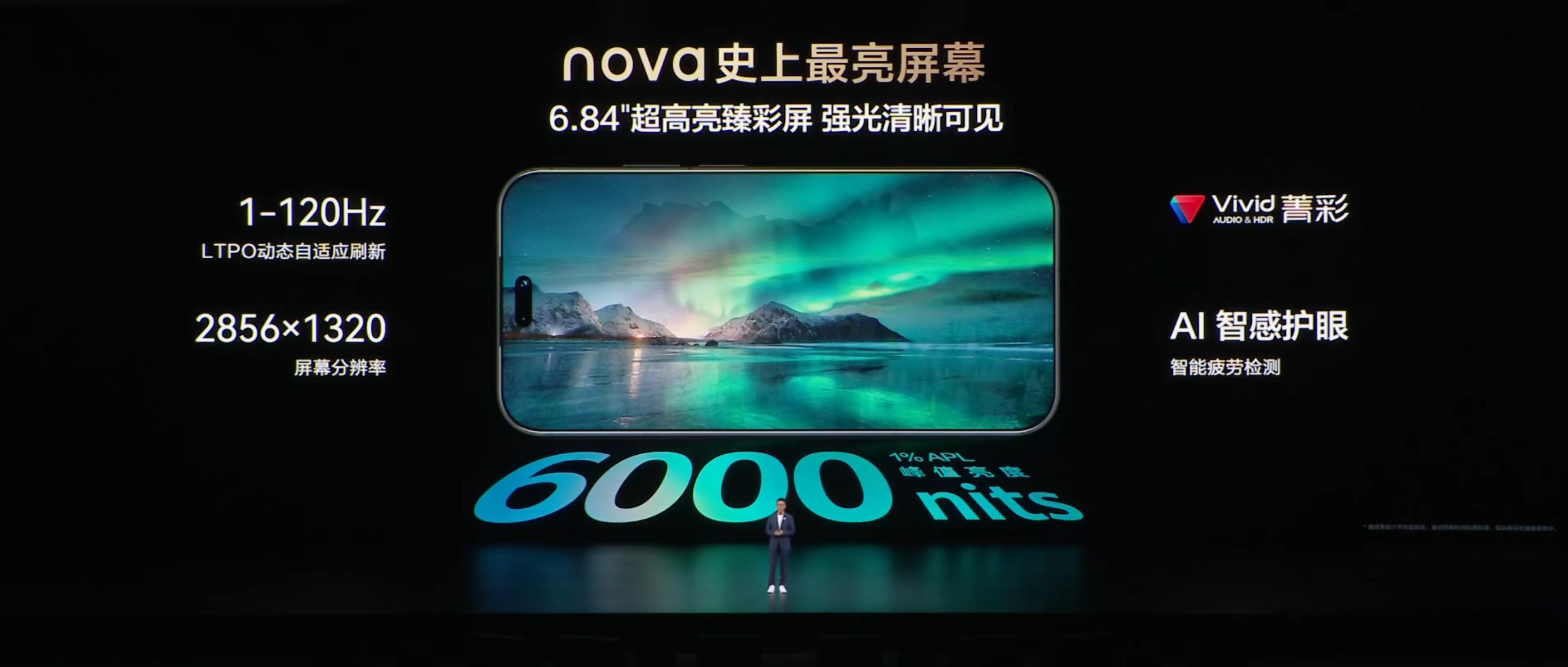 nova 16、nova 16 Pro、nova 16 Ultra均搭载麒麟90