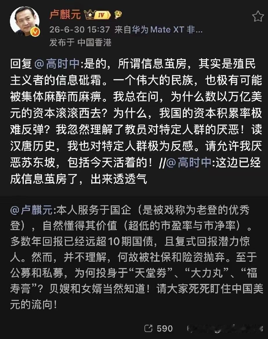 学者卢麒元最近开了一炮。他不点名哪家财阀，也不骂哪家企业，而是直接把枪口对准了一