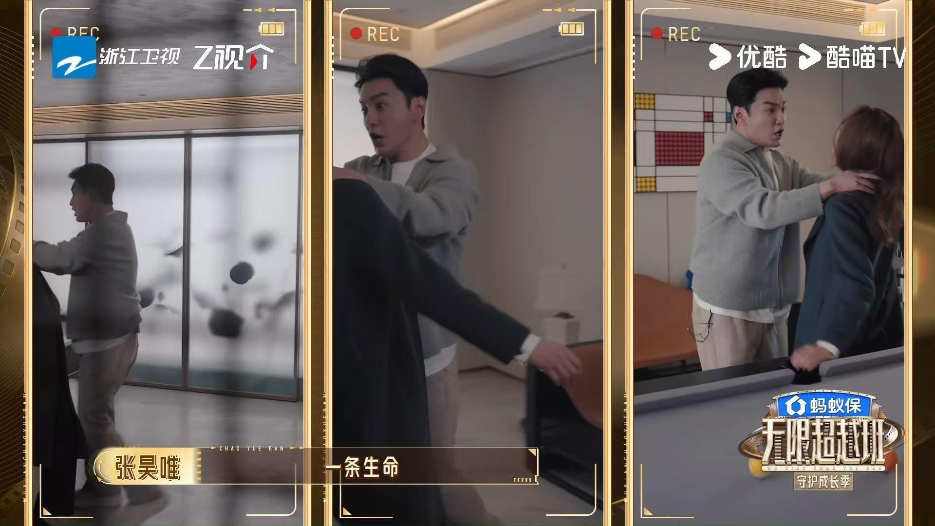 张昊唯变态不关庆余年太子的事无限超越班 张昊唯这段爆发力确实可以，冲上去掐脖子那