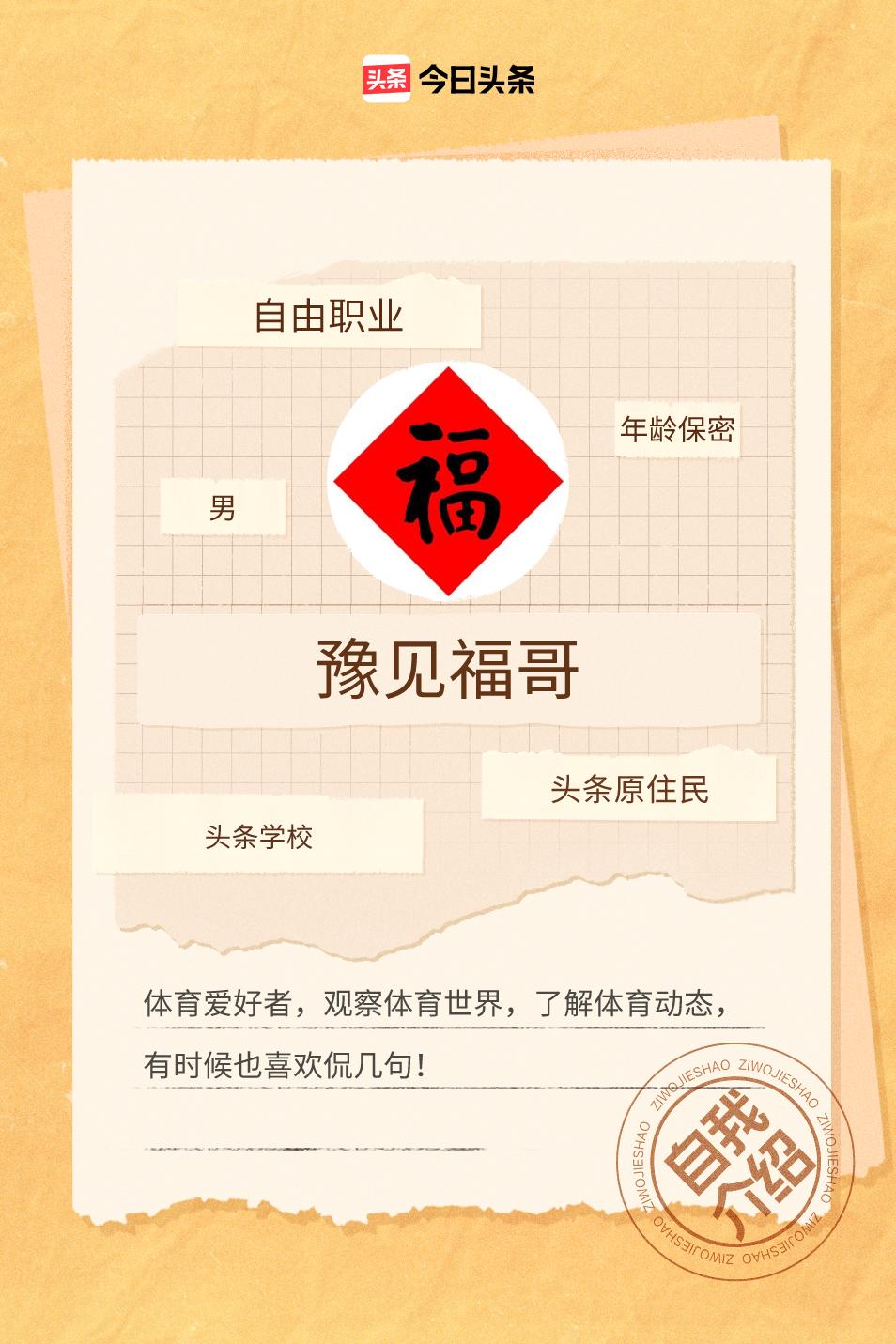 
有过，路过，点个关注，交流，侃世界体育动态！