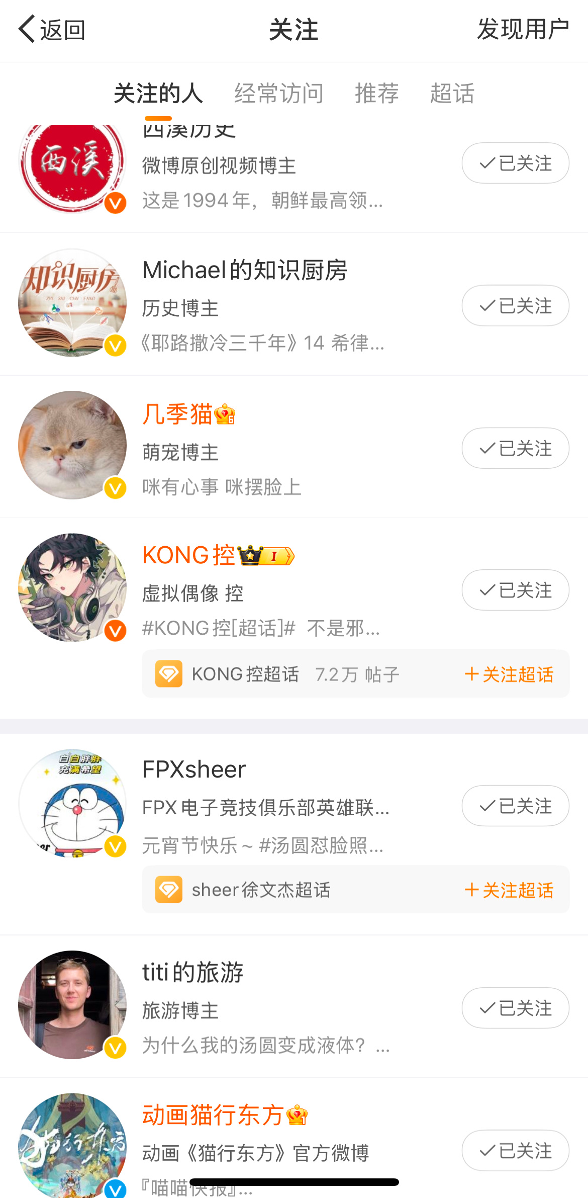 新🌊你早日倒闭吧、给我一键➕了200多关注、能不能出个一键取消[微笑][微笑]
