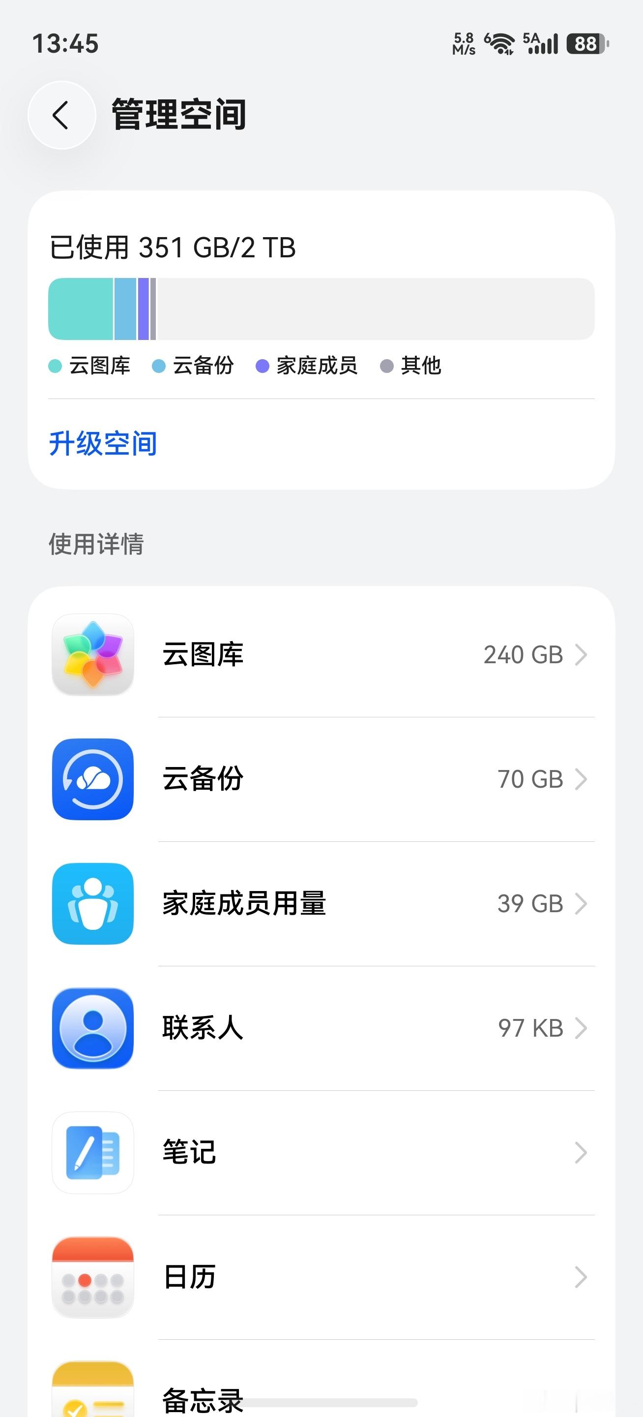 再也不用担心内存不足了，以后就长期用华为手机存放资料 