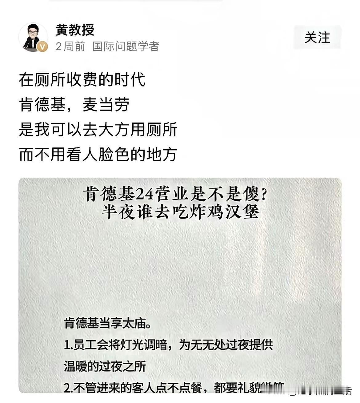 洗不动"斩杀线"，开始洗资本的肯德基了。
既然他们说的那么好，为什么没有看到有流