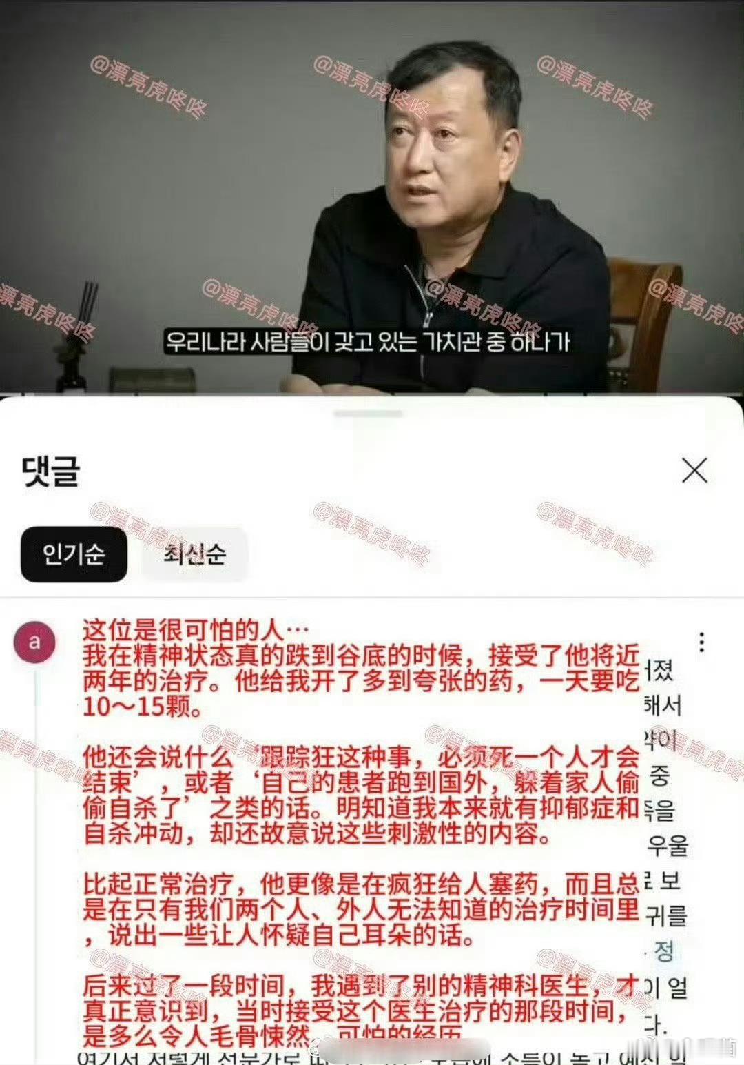 曝崔雪莉金赛纶医生刺激患者极端选择越传越邪乎了 