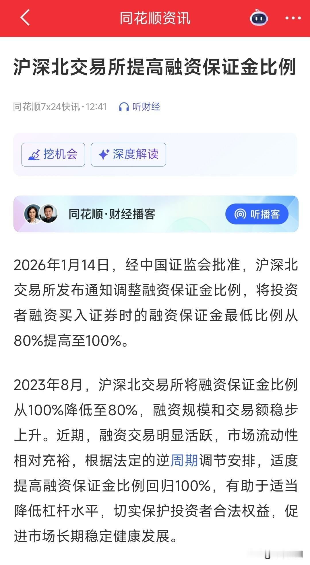 我说怎么下午一开盘就急跌，原来是降温了。。。