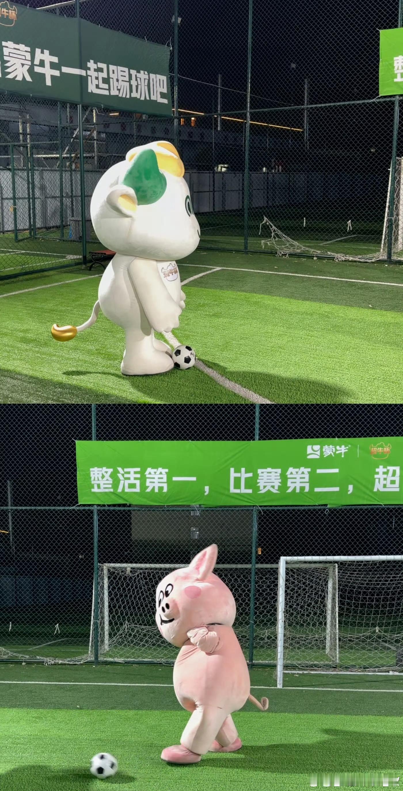 北京这场是足球赛还是整活大会蒙牛超牛杯和蒙牛一起踢球吧北京这场足球赛笑点密集到停