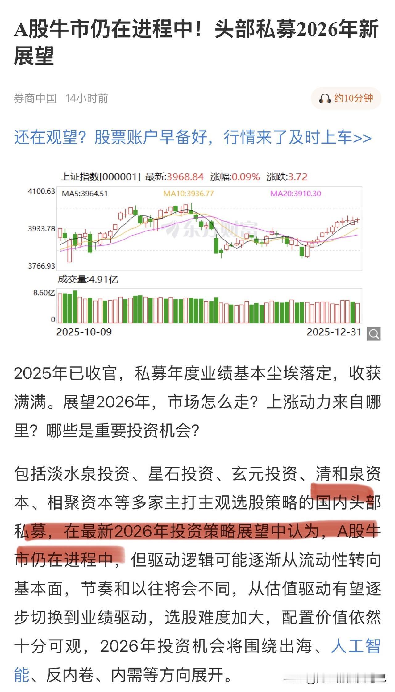 为什么炒股大多数人会赔钱?股市永远是少数人赚钱的地方，理论上，当一致预期产生时，
