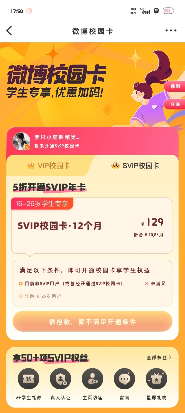 微博你让我输得很彻底。 