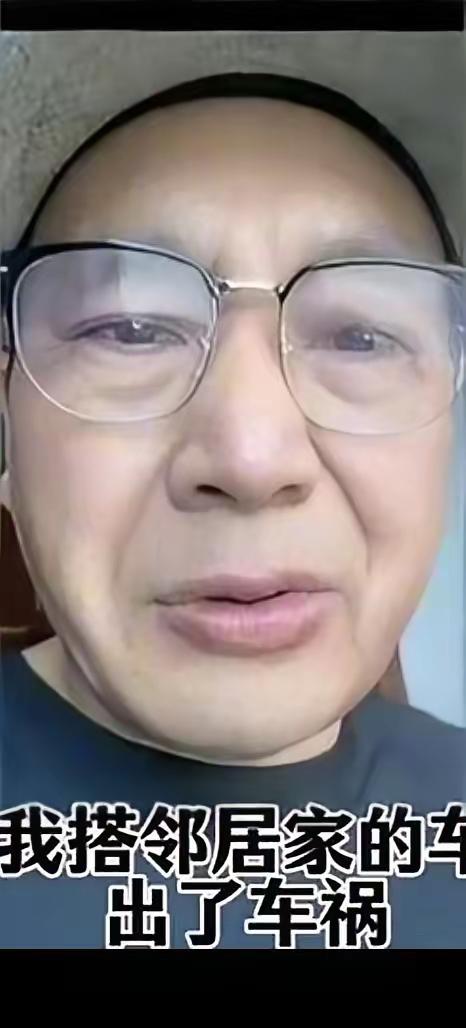 
我搭邻居的车出咯车祸，住院一周。邻居说私了好咯，他愿意给我两万块钱了事，我拒