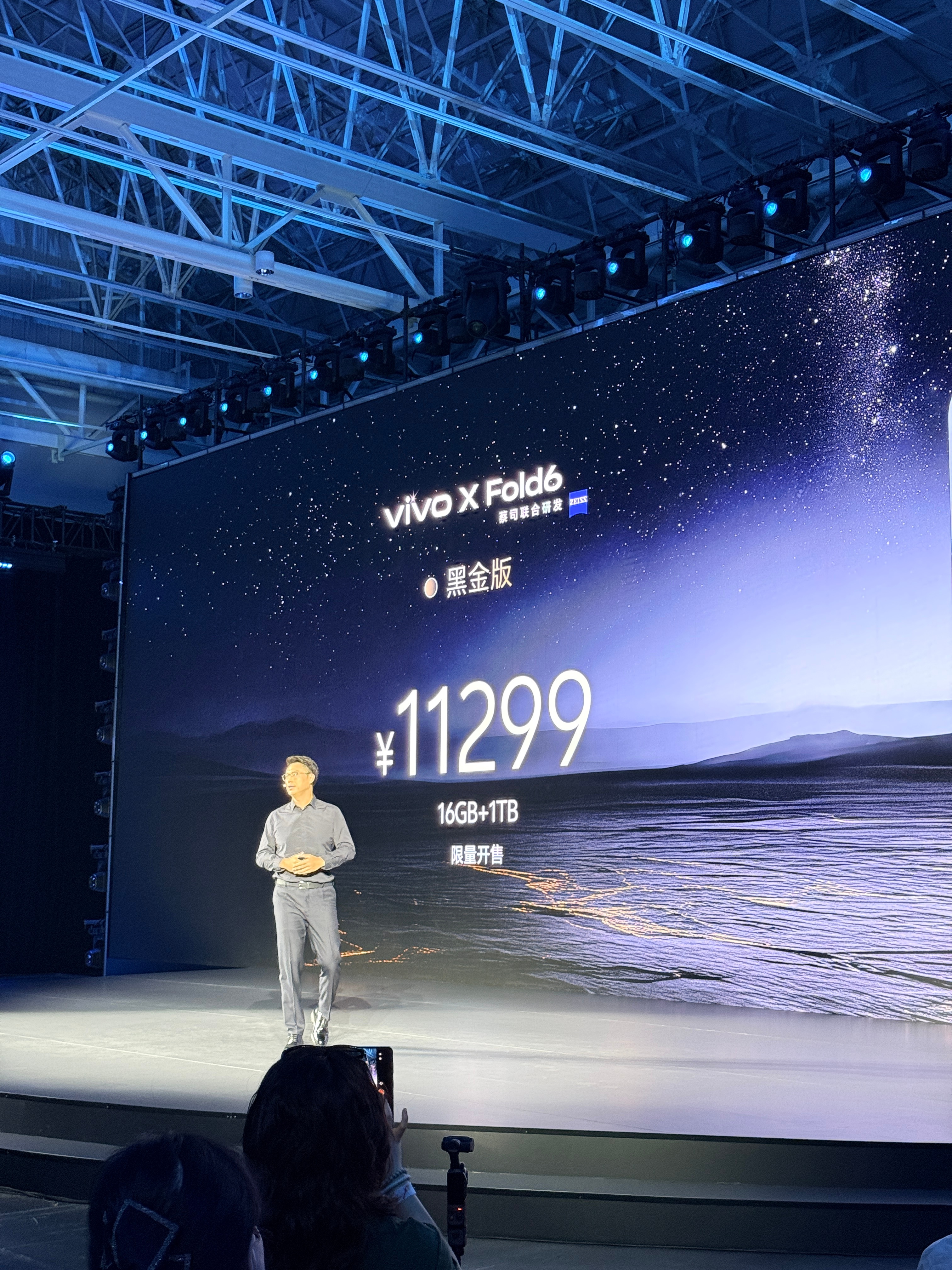 7999 这个价格怎么样呢？大家在现场都在喊杀疯了vivo X Fold6viv