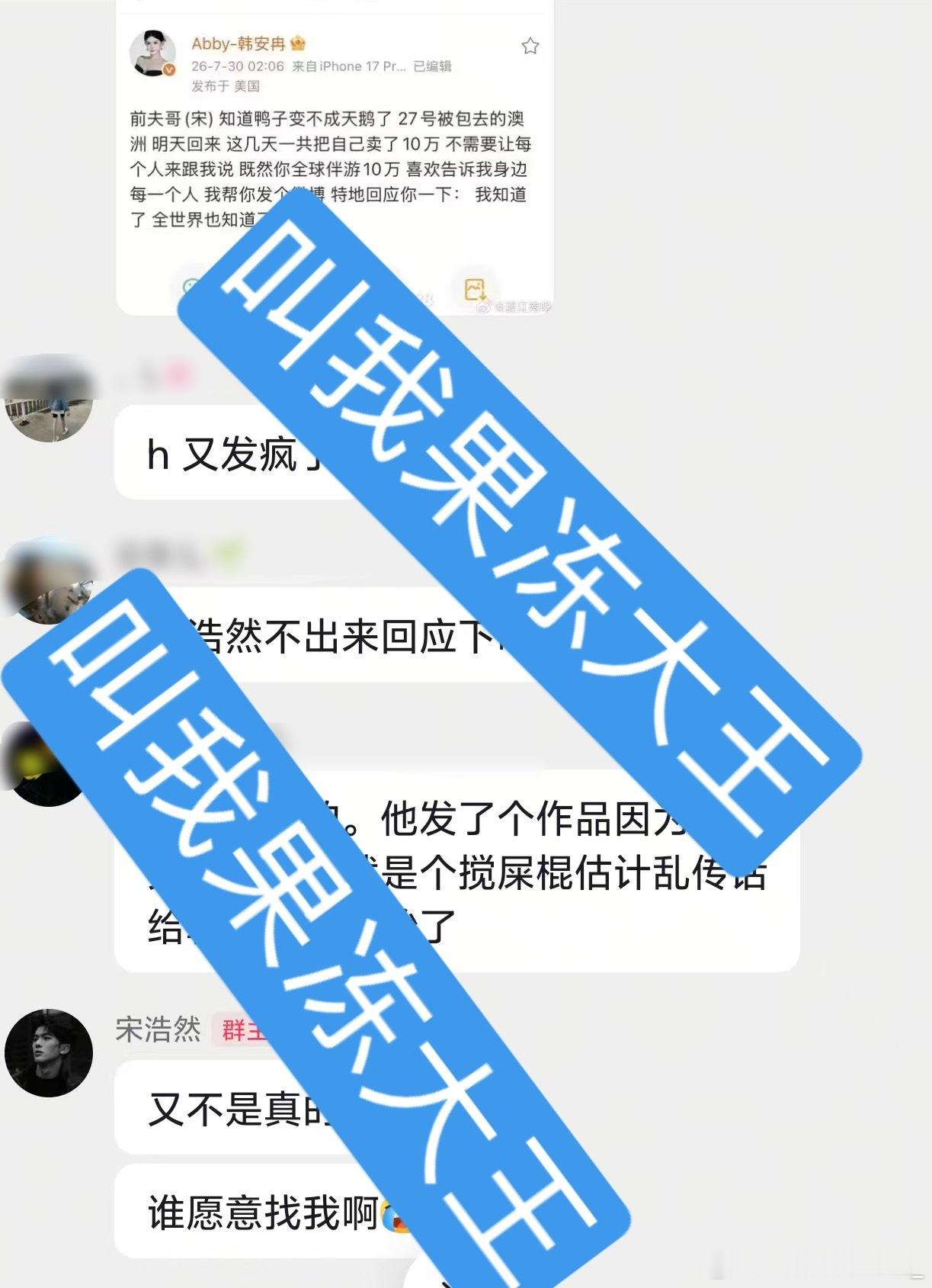 宋浩然回应被包养宋浩然回应被包养 