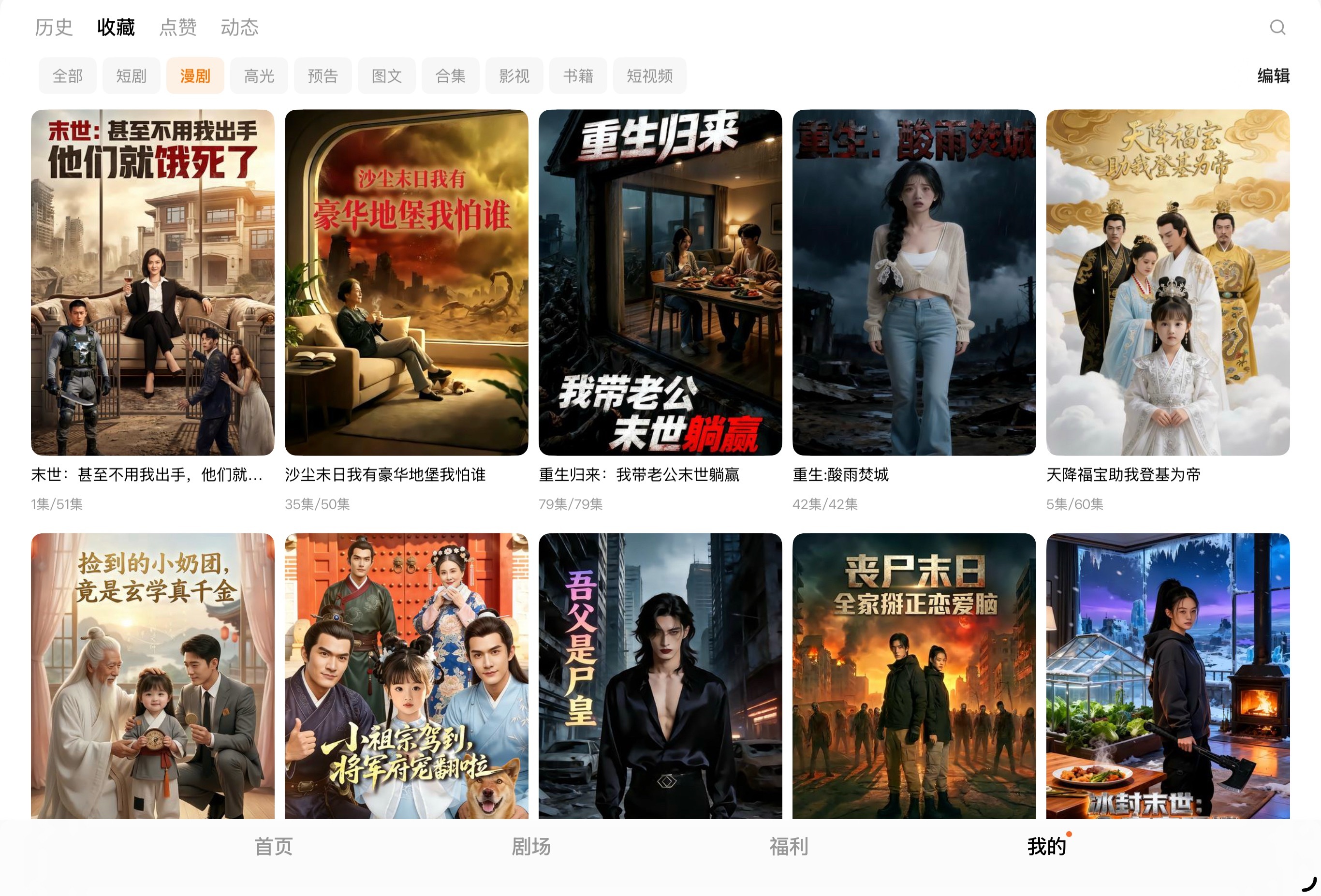 谁能懂我的红果片单 