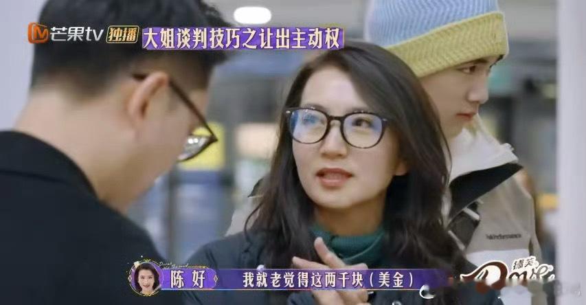 #砍价这块还得看陈好的#大姐砍价也太厉害了吧！姜还是老的辣👏！ ​​​