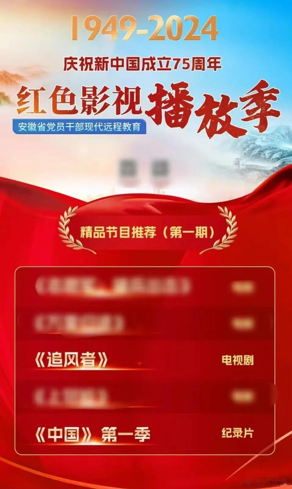 建国75周年红色影视播放季，王一博的三部作品《维和防暴队》《追风者》《长空之王》