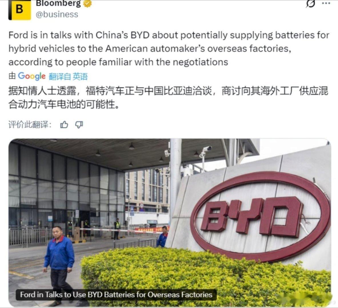 美国福特找比亚迪合作？这是要回美国干特斯拉了？ 