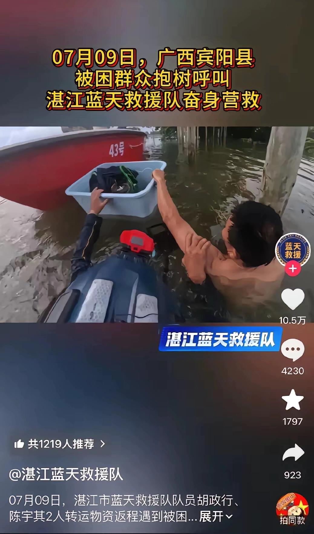 我是贵港的，刚涨水的时候我游去探路，见到一个男人抱在电线杆上泡了几个小时了，他叫