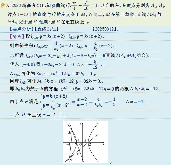 无设点不联立3.0。