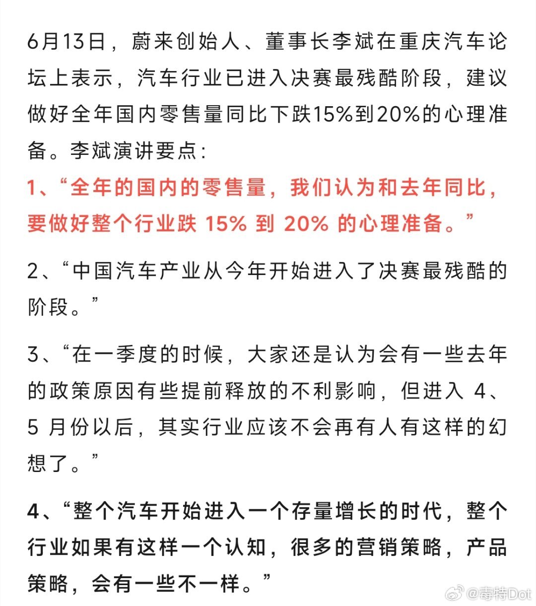 大环境+购置税补贴退反馈到消费者身上就是对于价格敏感度的提升，在选购时也会做更深