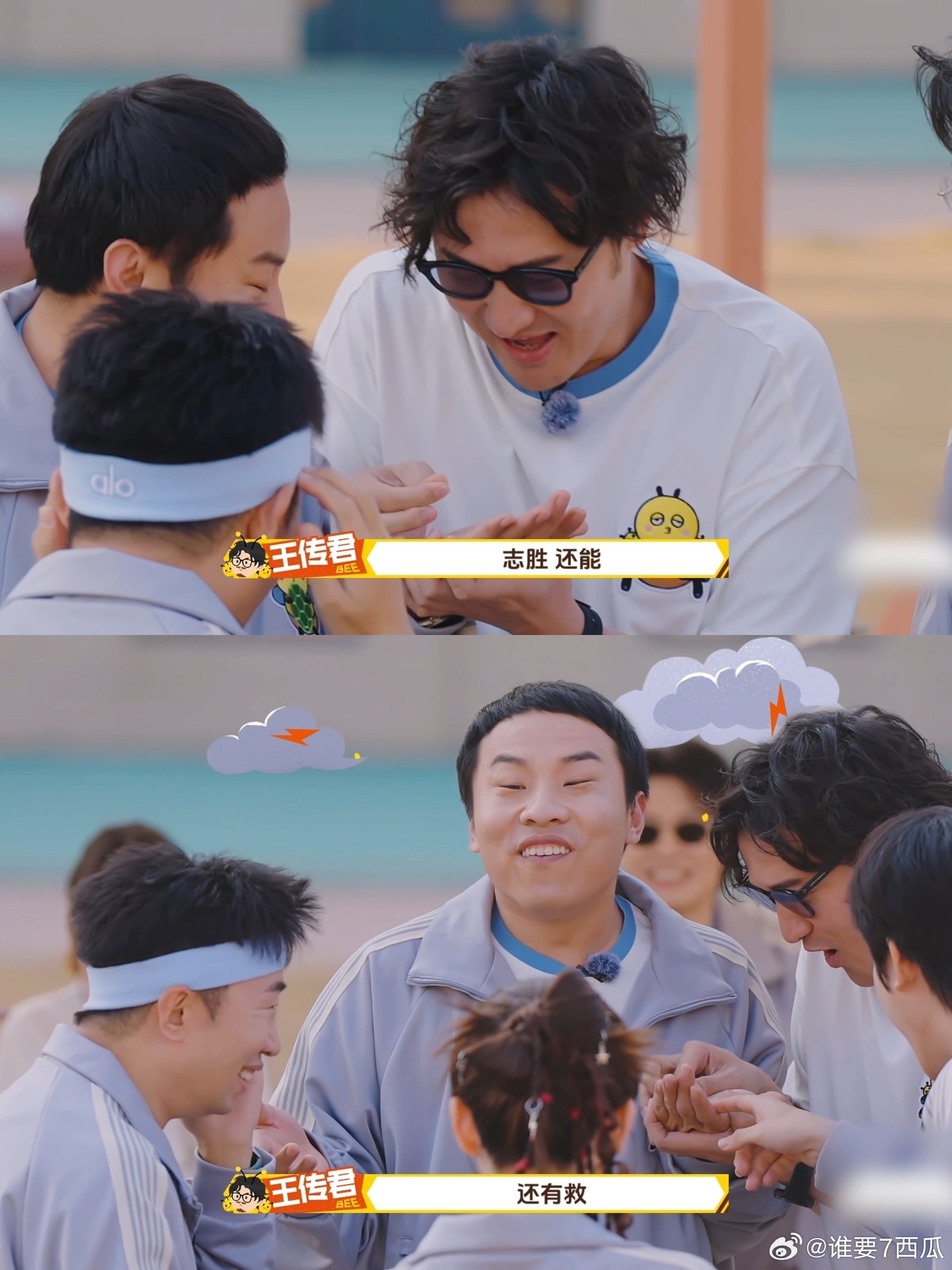 王传君把徐志胜一撮毛扯下来了 这一段真的太有梗了，王传君默默发力，徐志胜无辜中招