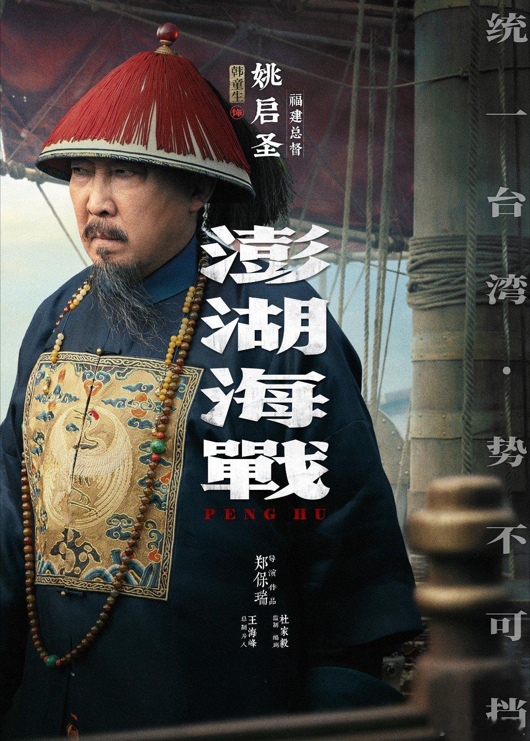 阵容直接封神！电影首批十二角色单人任务海报重磅亮相，每张海报都透着炽热的家国情怀