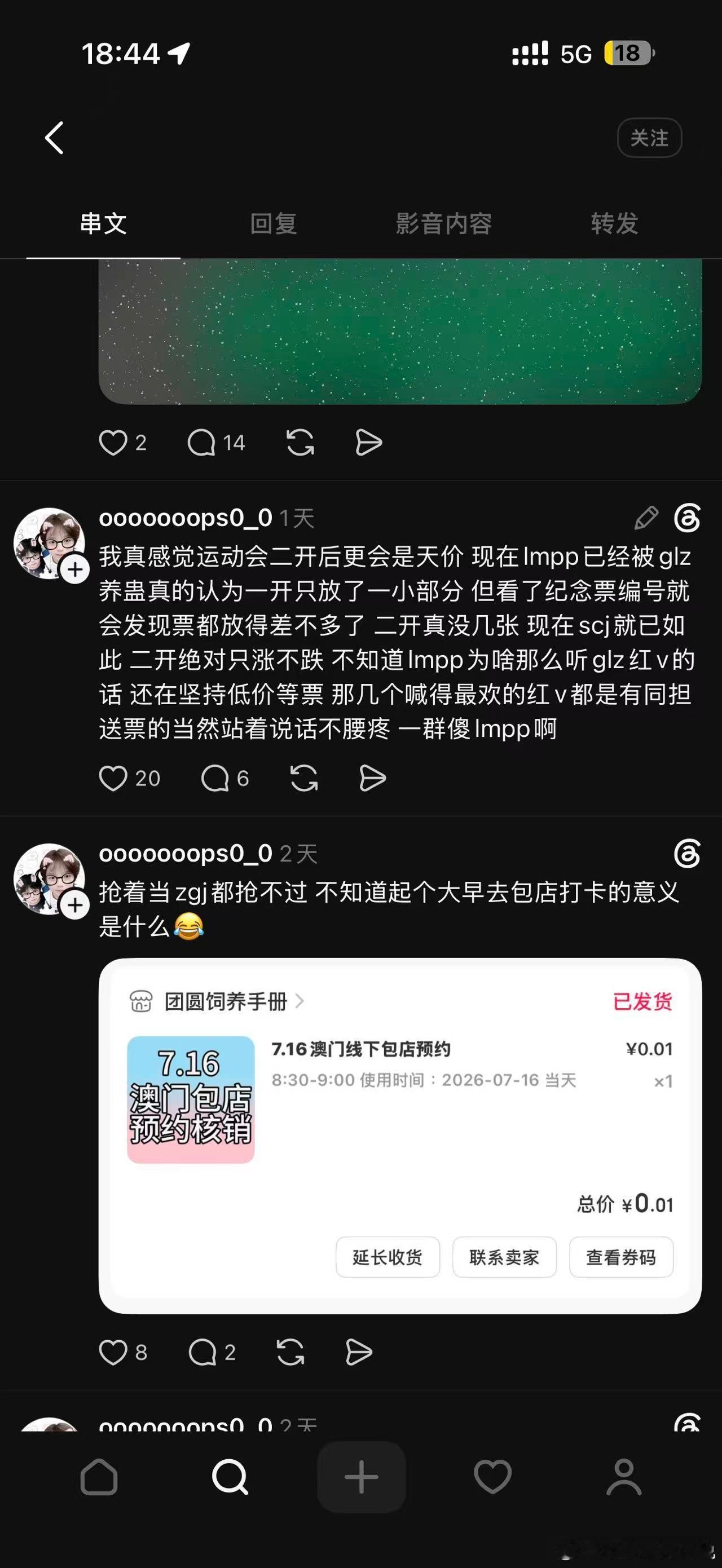 我也不知道为什么到现在了都还要出来泼冷水，难道是没有人在乎吗？不，不是。你口中的