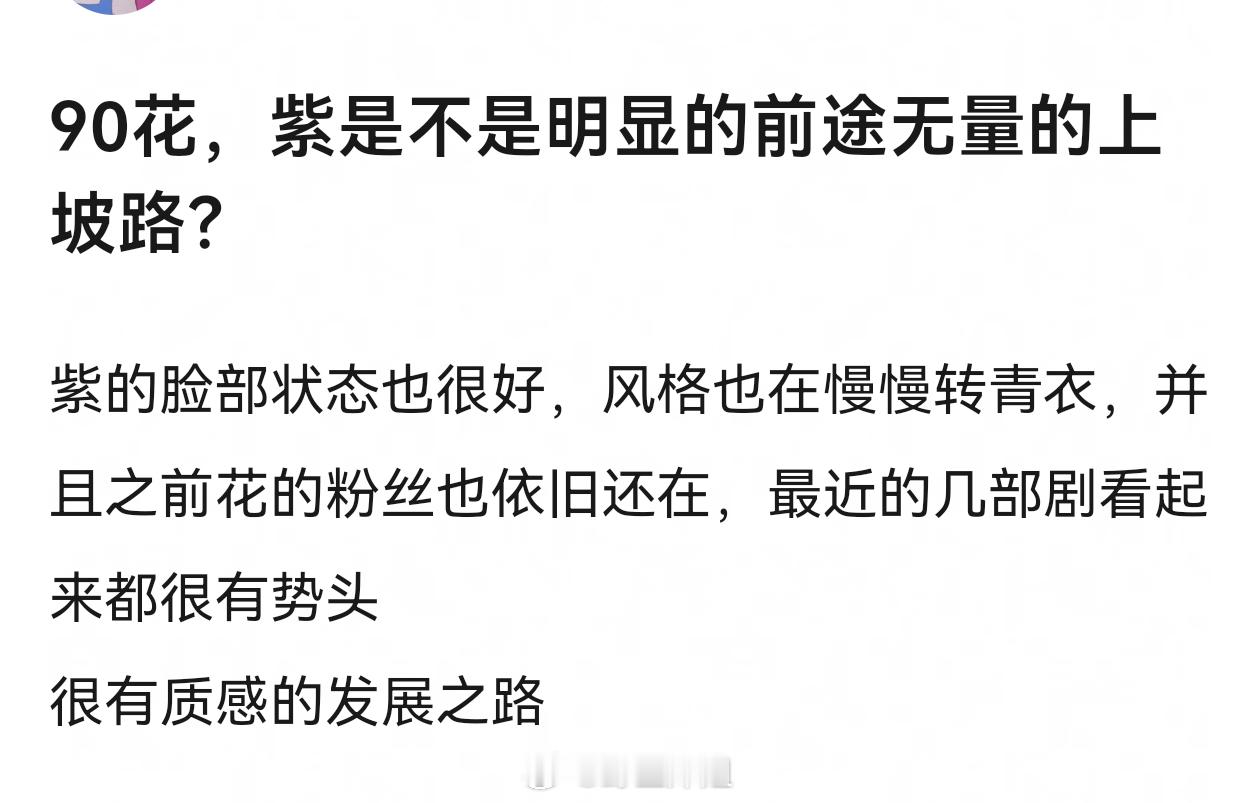 杨紫最新采访是把自己交给更长的时间与更深厚的叙事，把“初心”变成一种更笃定的表演