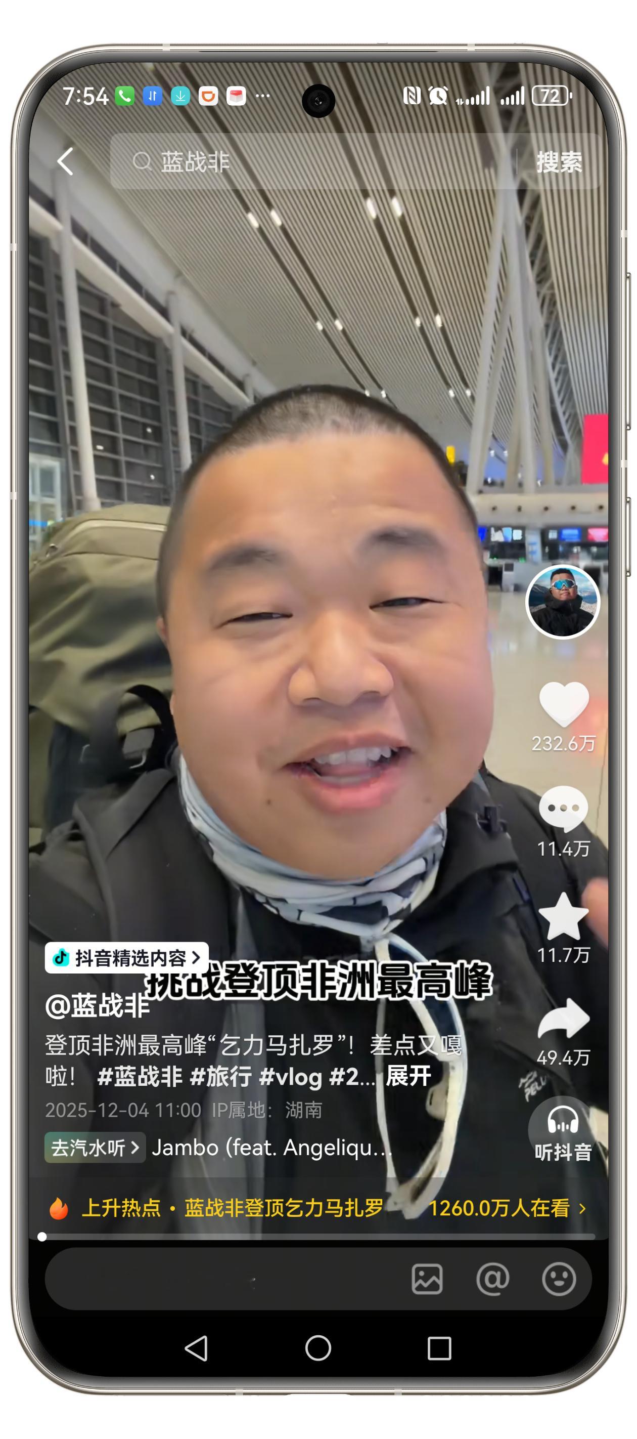 看抖子IP地址，目前还在南非，蓝战非的资产应该都在国内，这种转账撸网贷的资金肯定