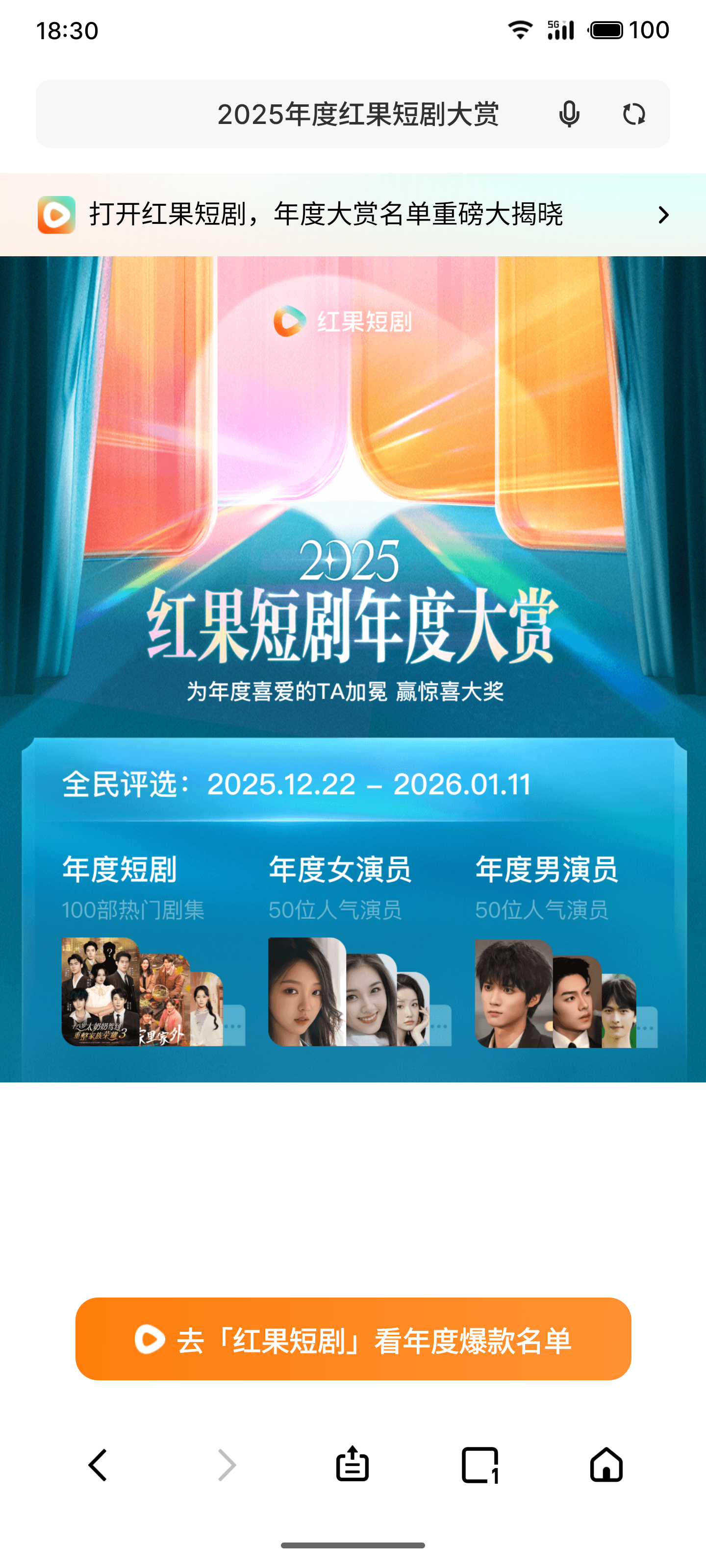 红果学习星光大赏！ 短国开始培养数据女工！  TOP10有奖励！亿级传播资源 ！