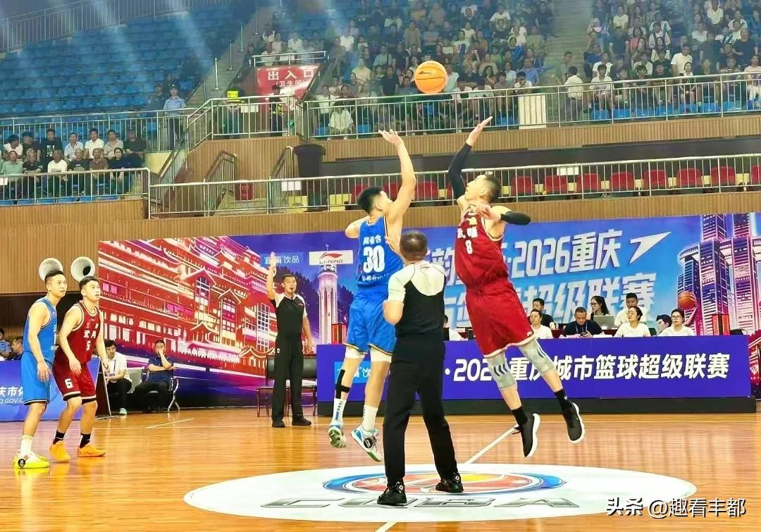 燃情渝BA！丰都主场力克武隆，拿下赛事开门红
5 月 24 日，2026 重庆城