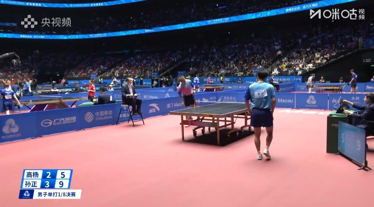 2025大湾区全运会男子单打16-8孙正4-2高杨（11-8 11-7 10-1