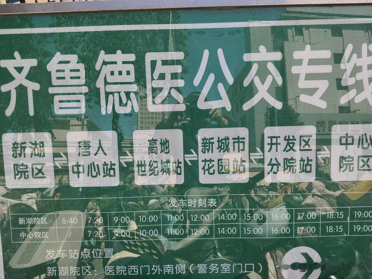 坐摆渡车，去开发区齐鲁医院，真方便！
去开发区齐鲁医院，在市区人民医院西门坐车，