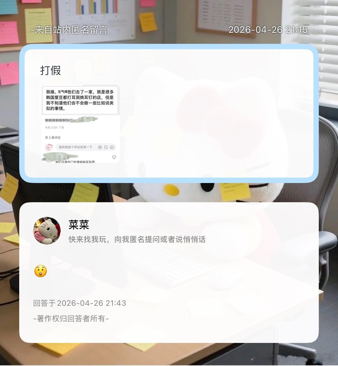 打假！ 