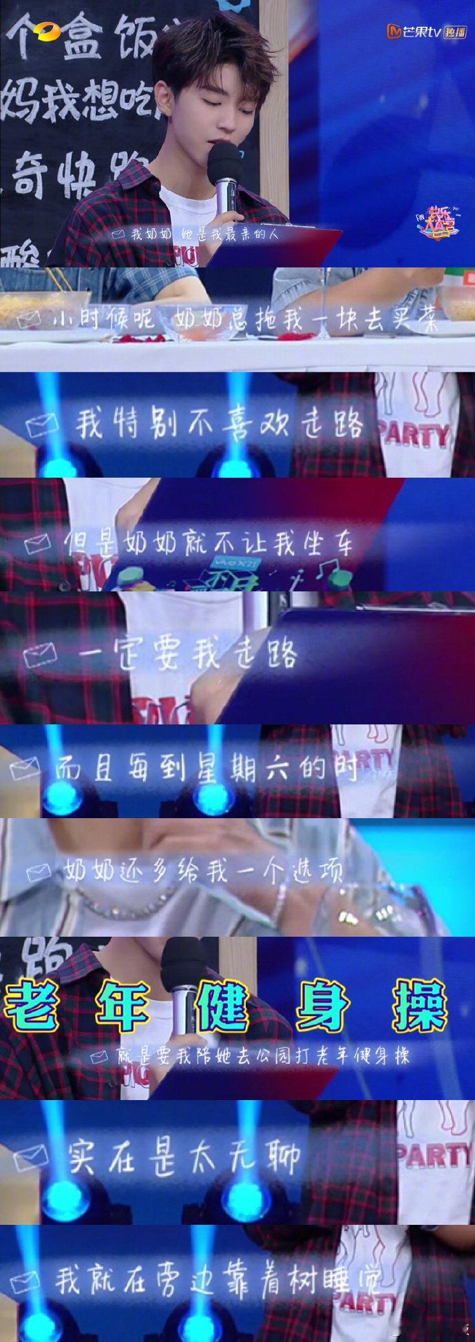 王俊凯是被爷爷奶奶宠着长大的 考古和爷爷奶奶的故事，我们小凯是被爷爷奶奶宠着长大