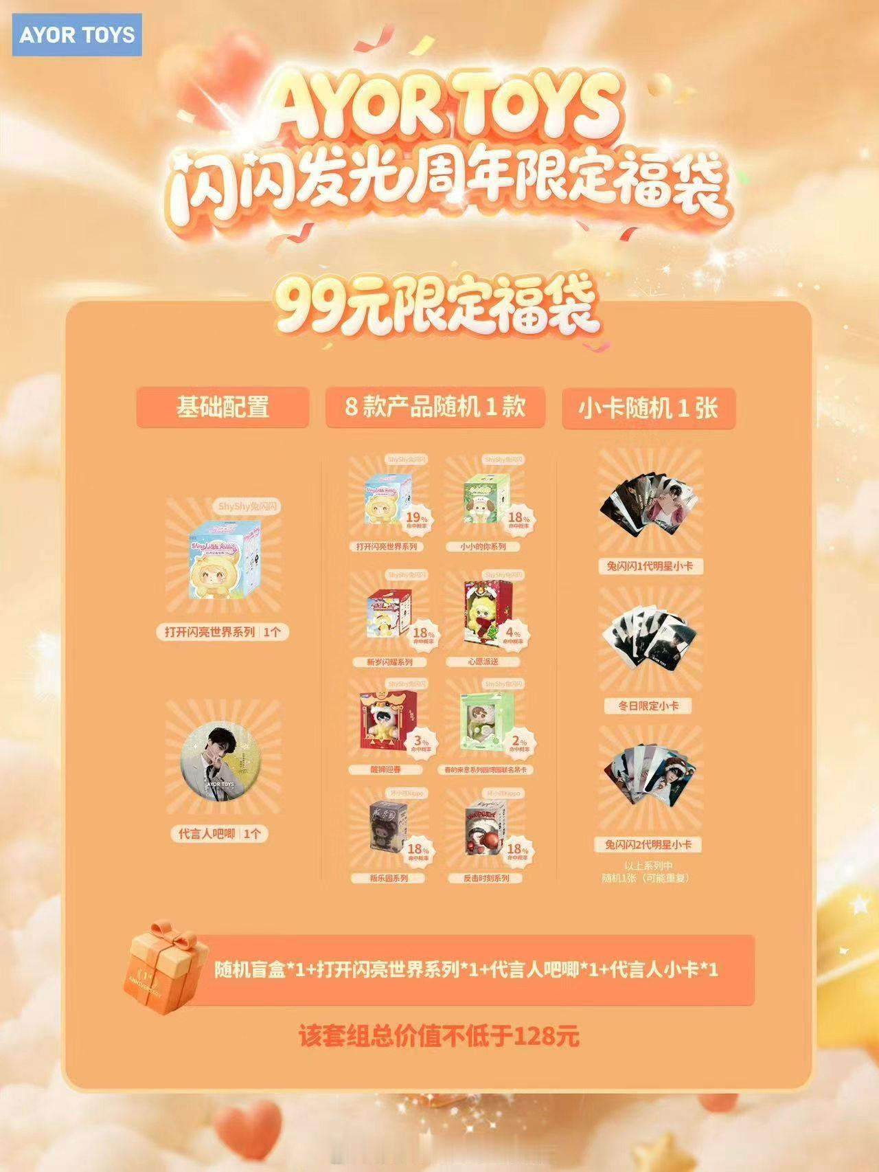 兔闪闪别名东方清仓 