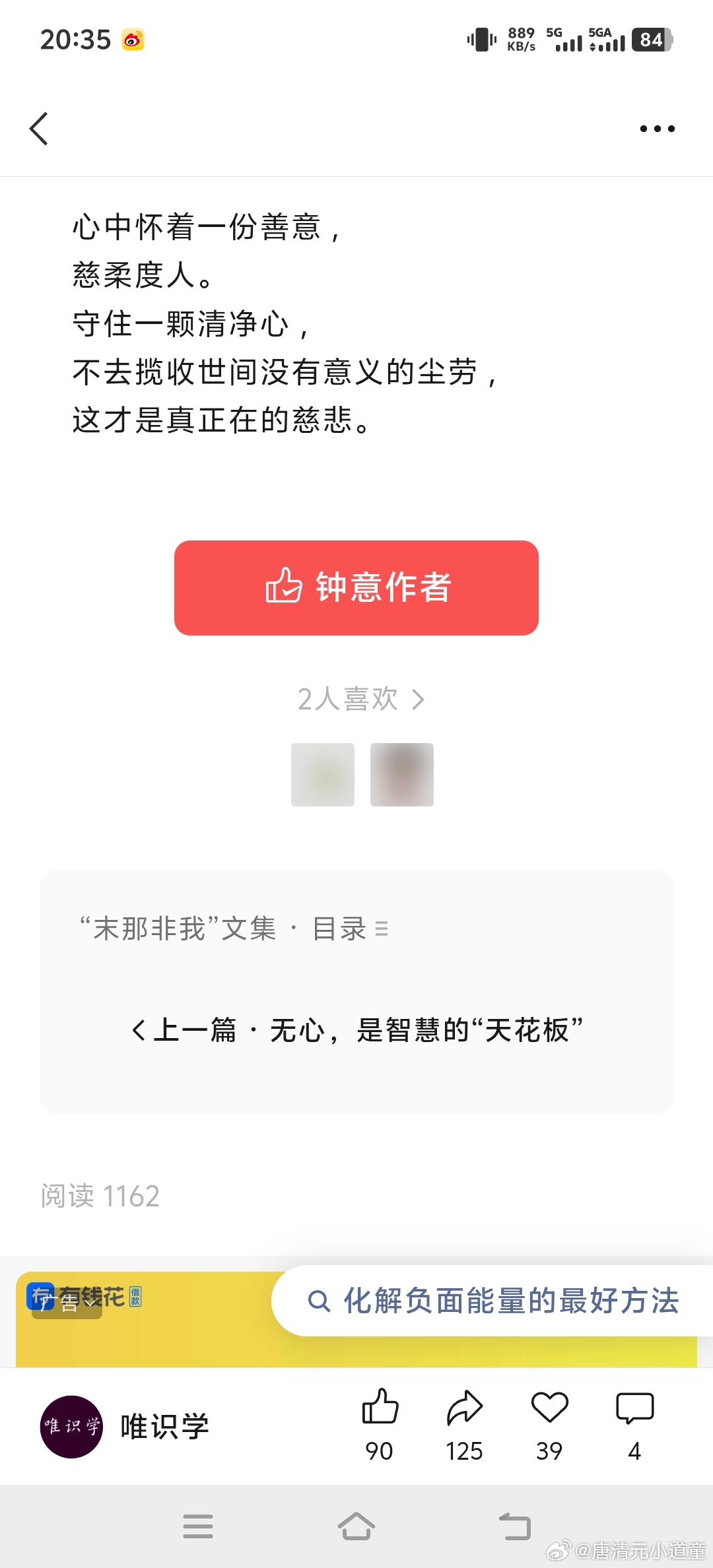 放下不必要的情感 是非和利弊维度不同与友说，人与人之间的关系，主要在于有没有交融