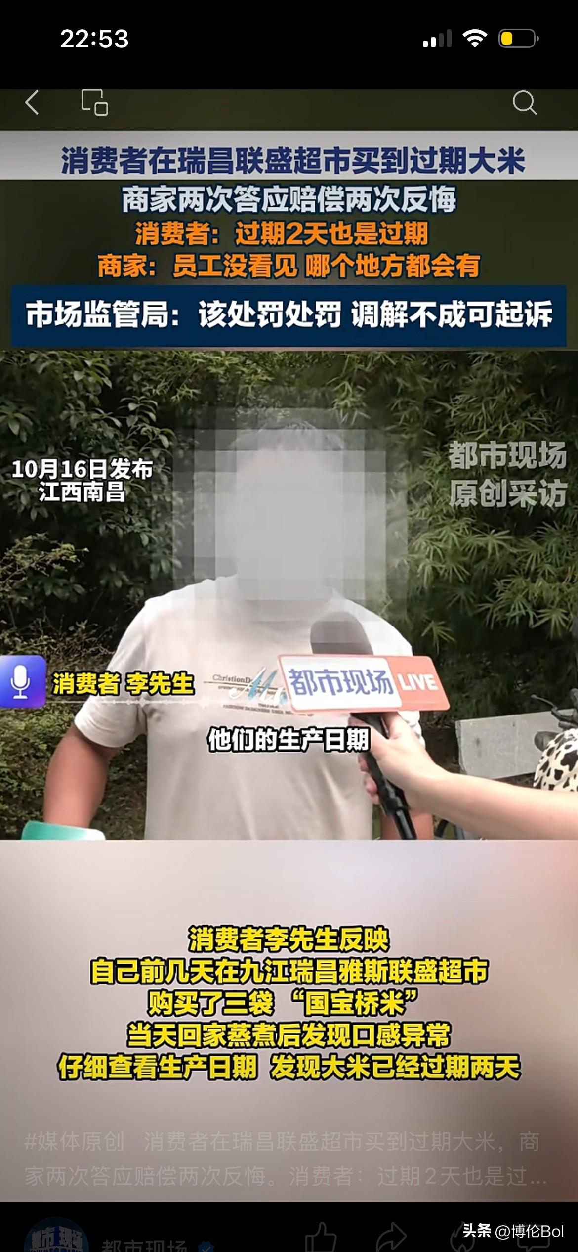 江西瑞昌，男子在超市买一袋大米，回家煮熟入口不对，发现已过期两天。他拿着小票找超