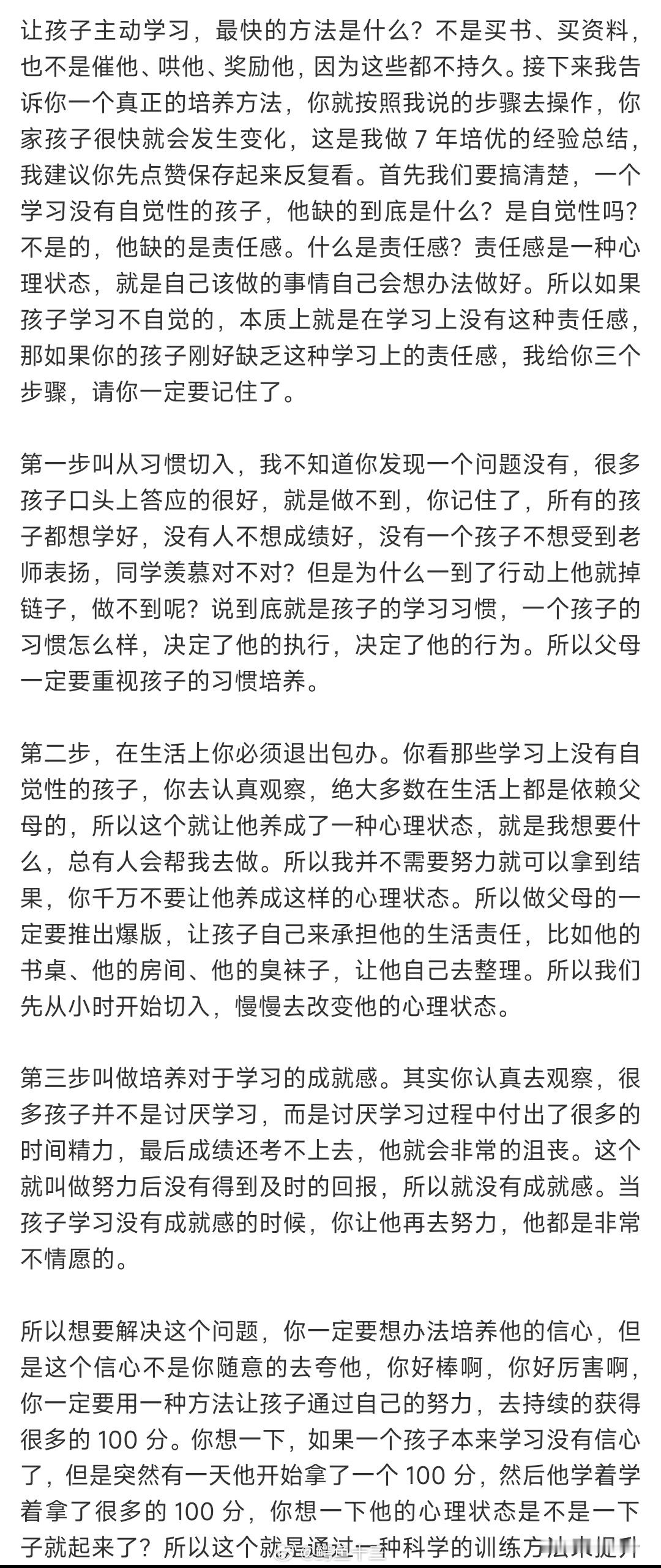 月收入4K的家庭要不要生三胎 家里孩子不能自觉性的去学习，他缺的到底是什么？是自