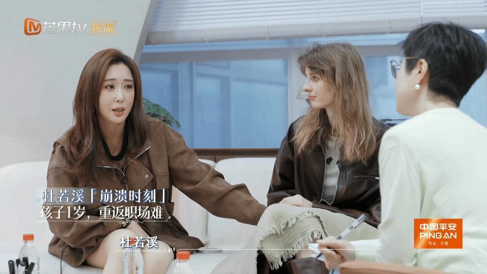 孟羽童听杜若溪的产后经历哭了 只有女生才最懂女生的不易😭 杜若溪分享产后难熬时