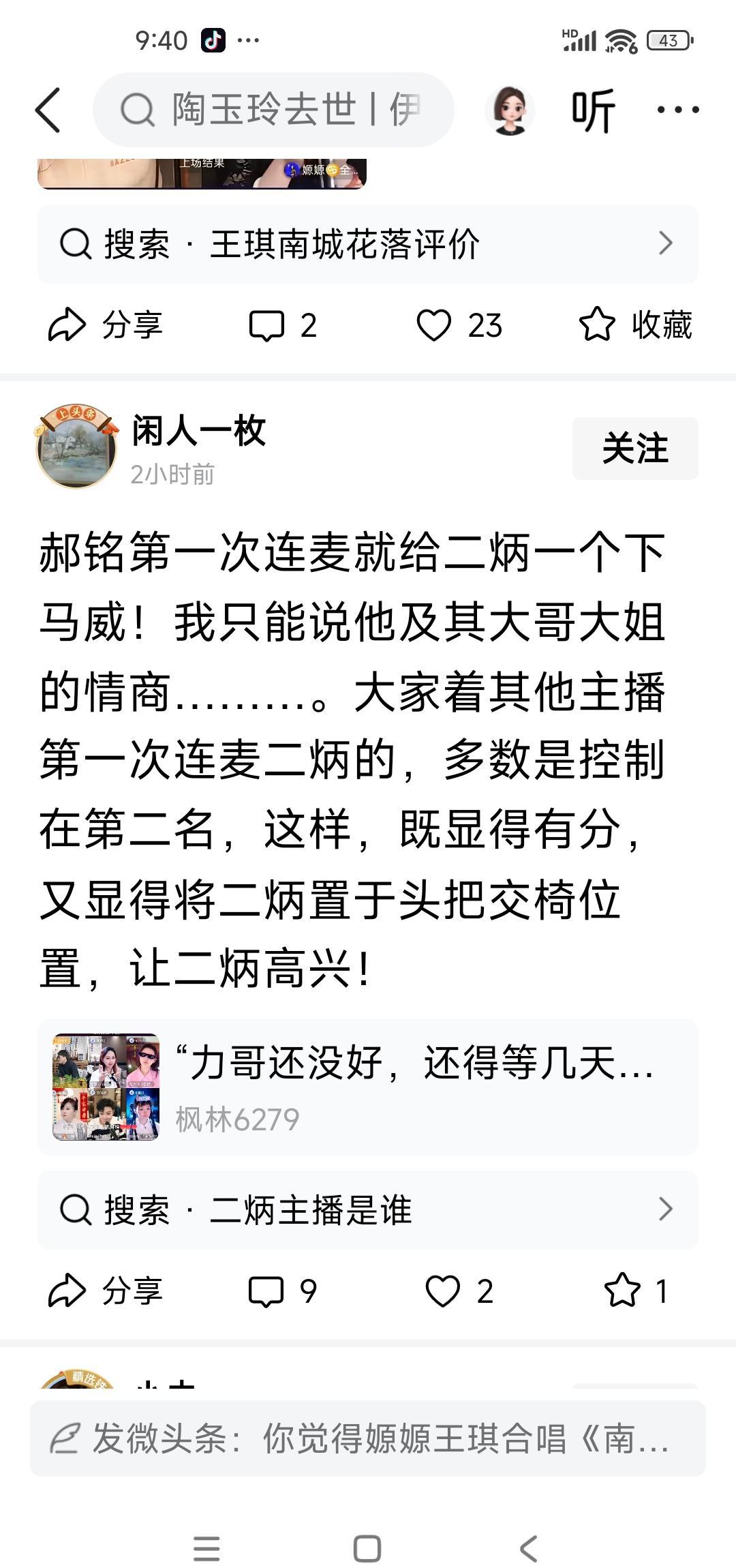 你还在看那些千篇一律的才艺直播吗？
抖音的才艺圈，正在经历一场静悄悄的“权力更迭
