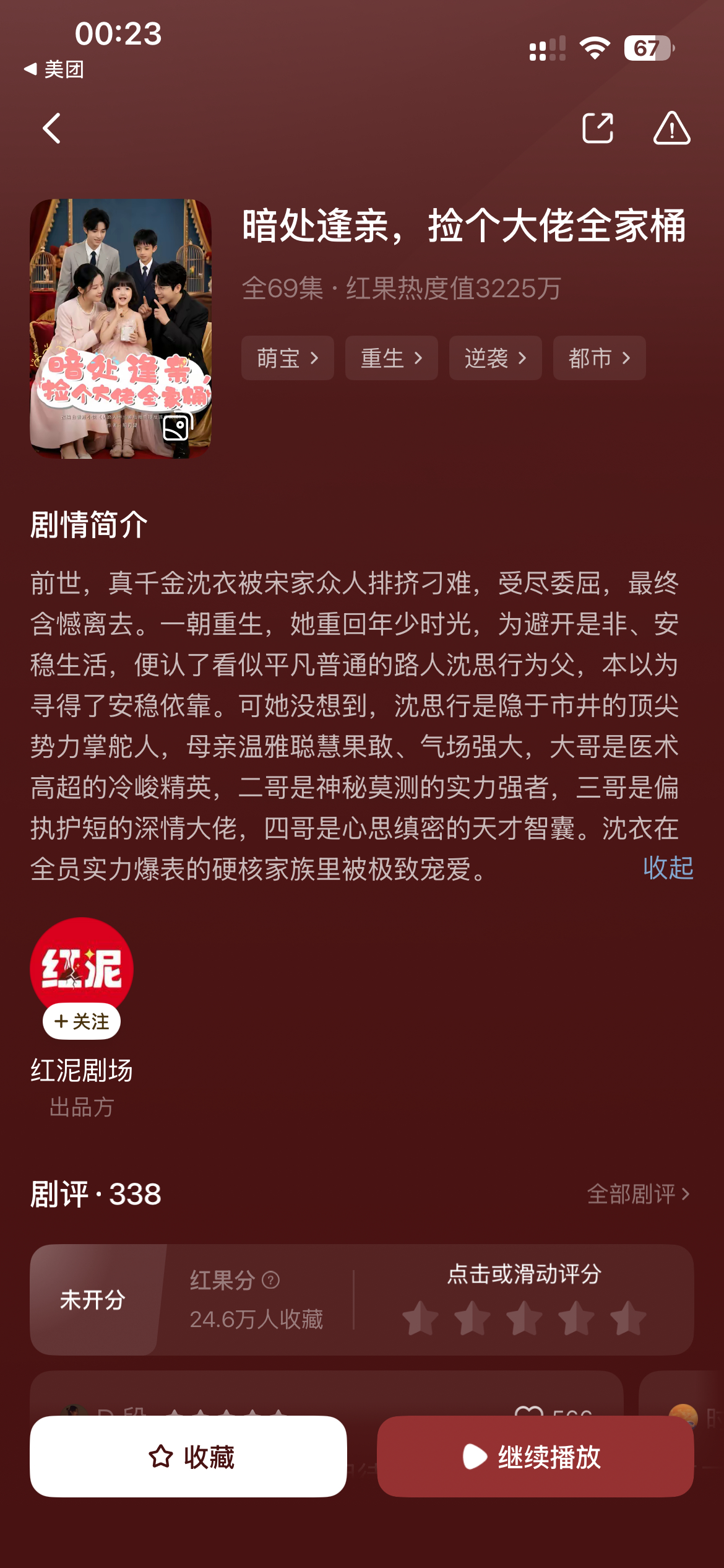 短剧推荐 唯一一部看不懂剧情还看的津津有味的短剧女主在路上找了个路人甲做爸爸，结