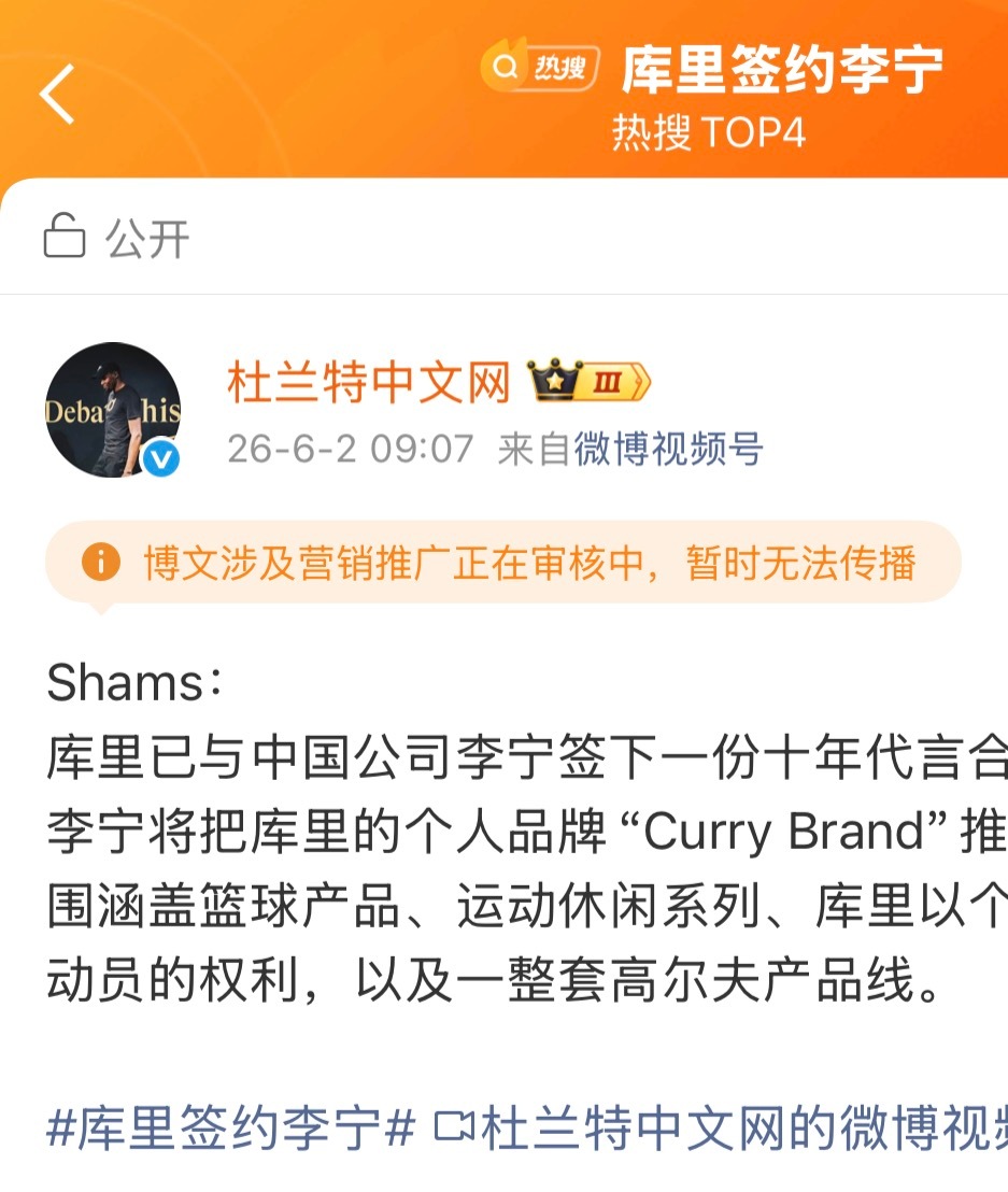 库里签约李宁