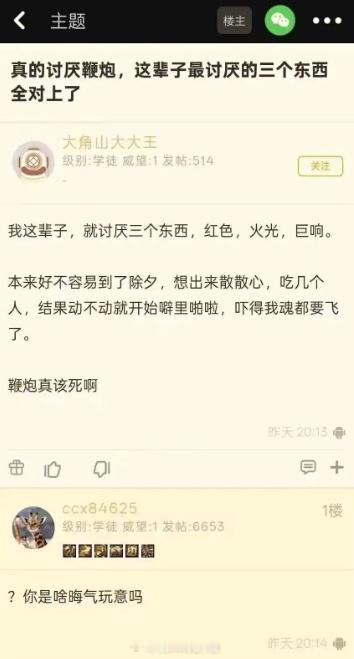 这年头，互联网发达到年兽也上网啦 