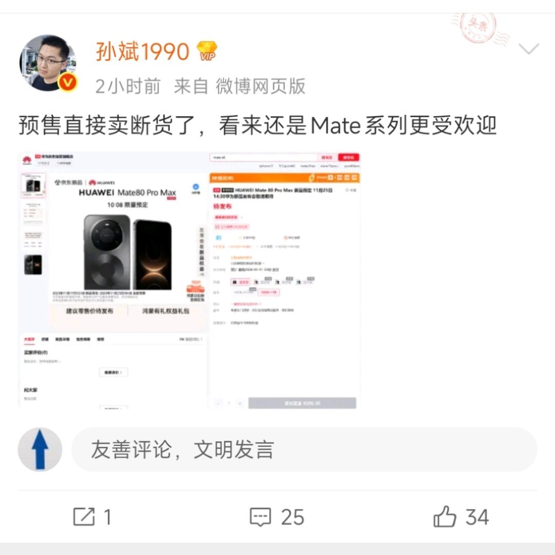 当年Pura 70Ultra也很火。 