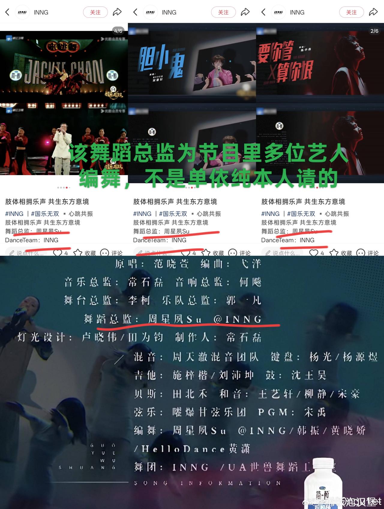 别再把任何抄袭这种莫须有的罪名再次强加在单依纯身上，跟单依纯有什么关系我请问？她